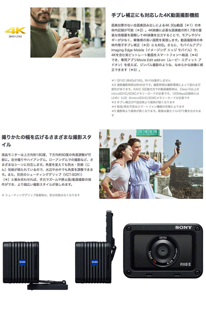 SONY RX0 II (DSC-RX0M2) 4K対応 デジタルスチルカメラ Cyber-shot 防水 ブラック