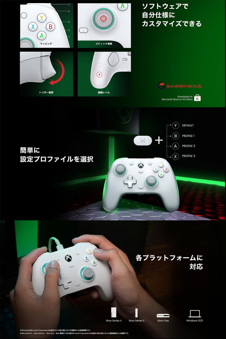 GameSir G7 SE Xboxライセンス品 Xbox Windows PC用 ホール効果センサー付 有線コントローラー