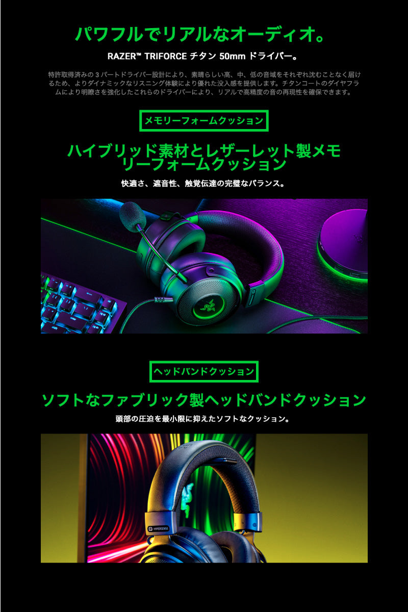 Razer Kraken V3 HyperSense THX Spatial Audio 7.1ch サラウンド 対応 HyperSense 振動機能搭載 USB ゲーミングヘッドセット ブラック