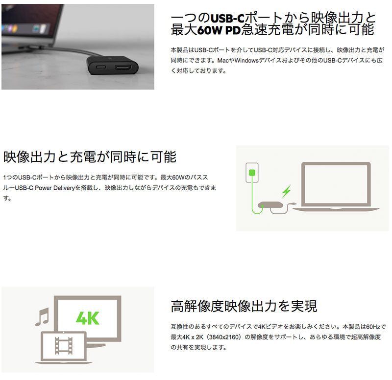 BELKIN USB-C to HDMI + USB-C 60W PD対応 変換アダプタ
