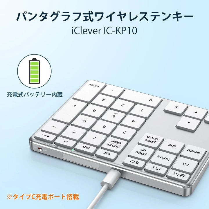 iClever Bluetooth 5.1 ワイヤレス テンキー IC-KP10 シルバーホワイト テンキー 片手デバイス Mac /Windows/iOS/Android 対応