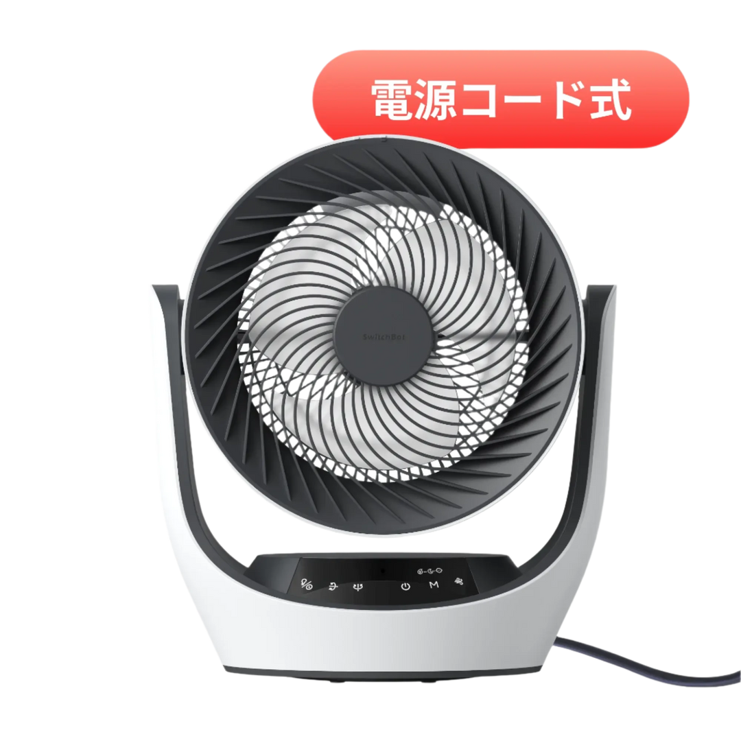 SwitchBot スマートサーキュレーター Lite  電源コード式 静音 首振り 〜30畳 DCモーター 節電 充無段階風量調整 リモコン付き W3800511