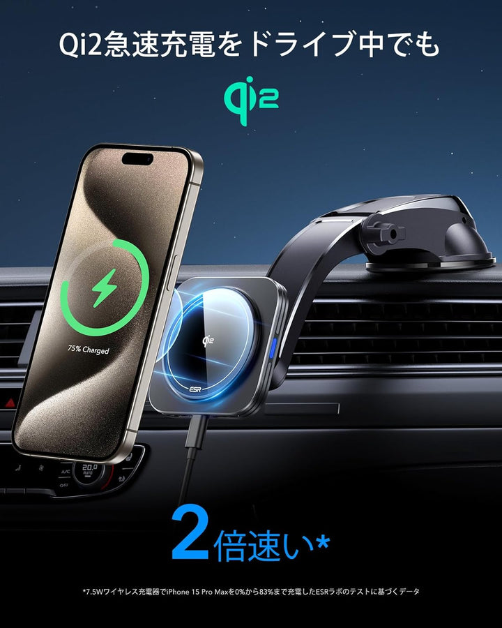 ESR Qi2 Dashboard Wireless Charger 15Ｗ Black 車載用 ワイヤレス充電器