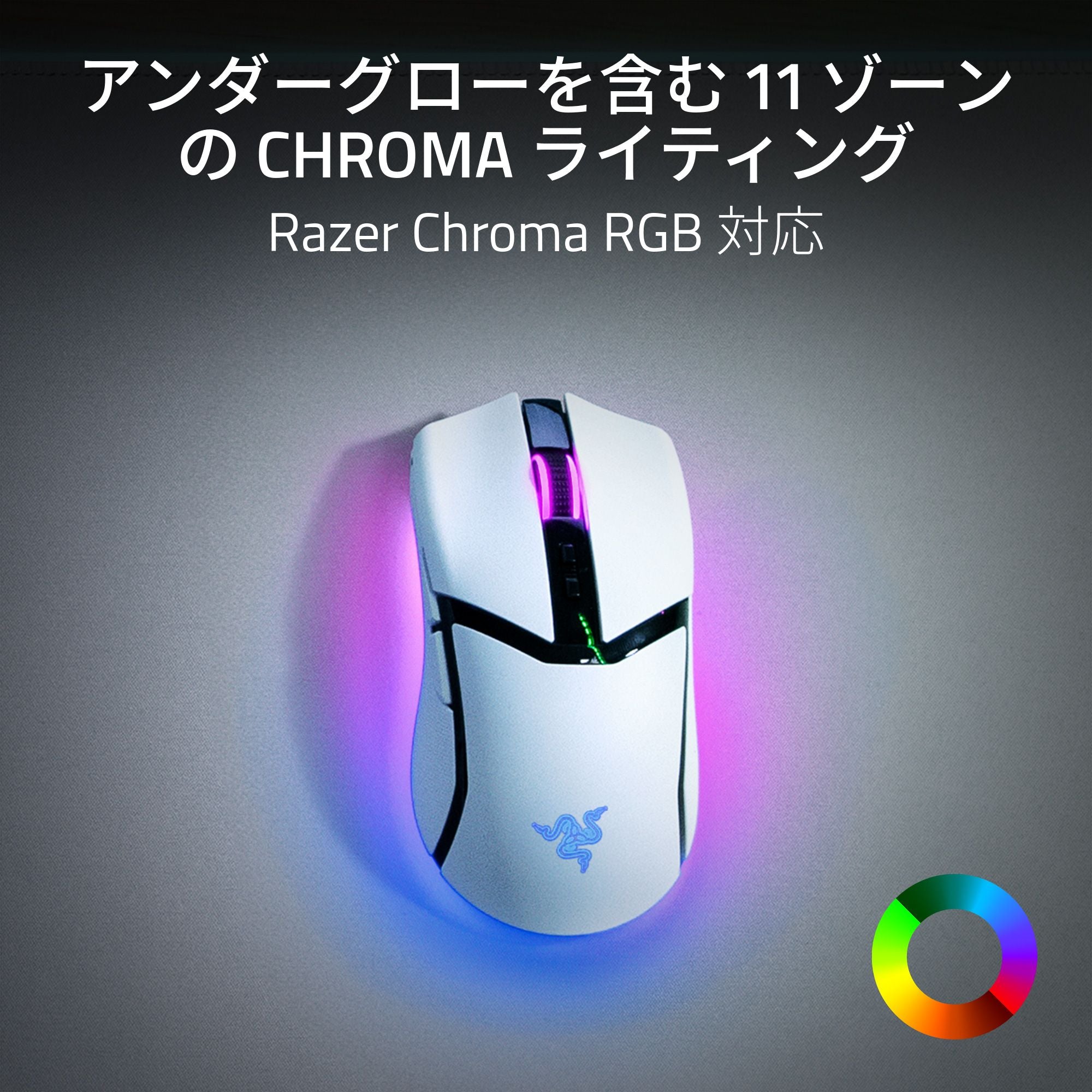 Razer Cobra 有線 ゲーミングマウス ブラック / Razer Cobra Pro
