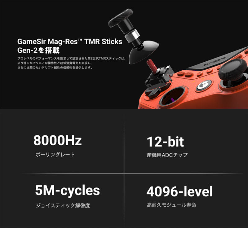 GameSir Tarantula 8K PC Orange ハイポーリングレート 最大8000Hz Switch Switch2 WindowsPC対応 有線ゲーミングコントローラー