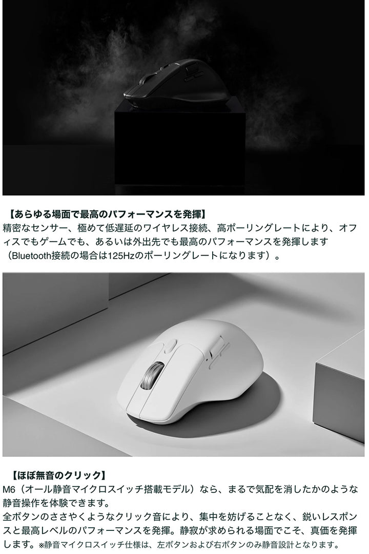 Keychron M6 ワイヤレスマウス オール静音マイクロスイッチ 有線 / Bluetooth 5.1 / 2.4GHz ワイヤレス対応 USB A / Type-C レシーバー付属 PixArt 3311