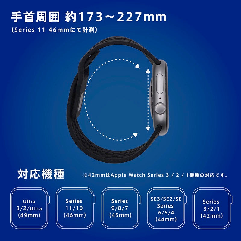 TRINITY Apple Watch 蒸れにくいエアホール搭載 シリコンメッシュバンド