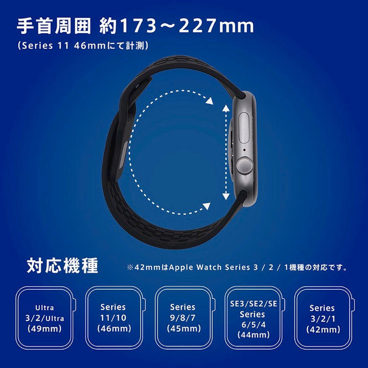 TRINITY Apple Watch 蒸れにくいエアホール搭載 シリコンメッシュバンド