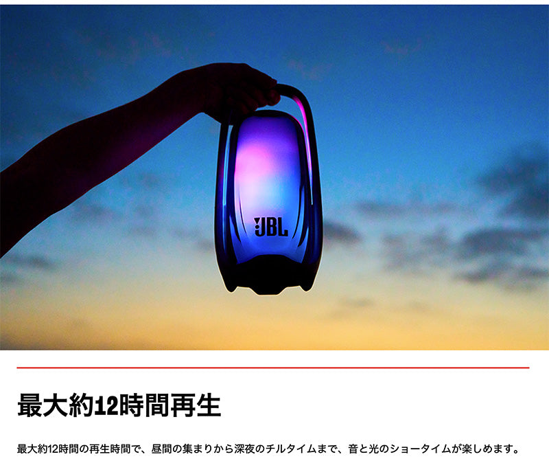 JBL PULSE 6 ライティング機能搭載 Bluetooth 6.0 ワイヤレス スピーカー ブラック