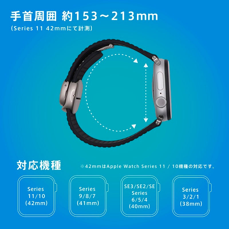 TRINITY Apple Watch マグネットバックル付きシリコンバンド ブロックパターン