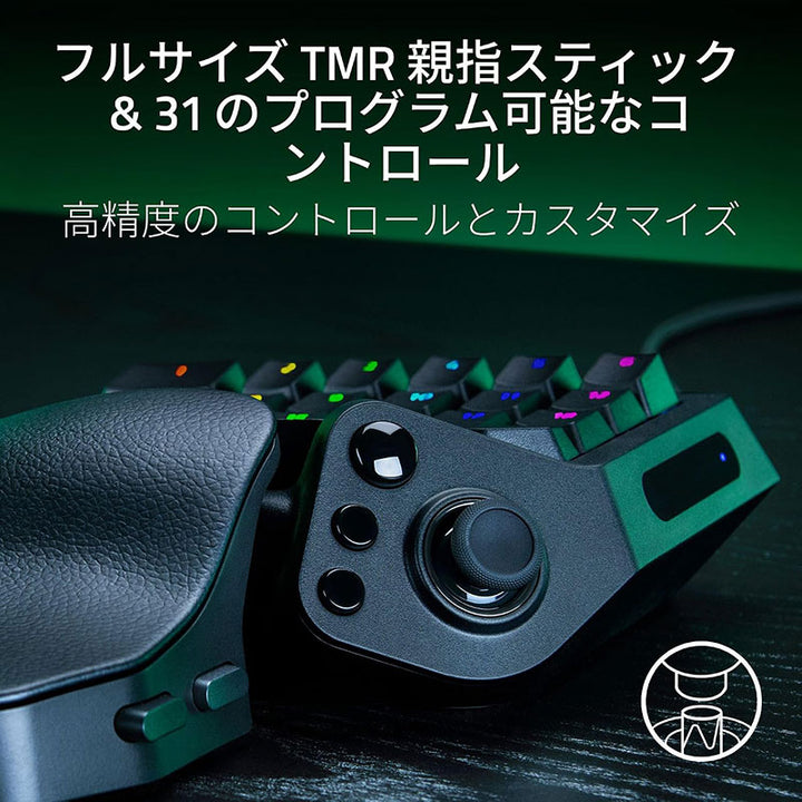 Razer Tartarus V2 Pro Analog Optical Gaming Keypad US Layout ゲーミング キーパッド