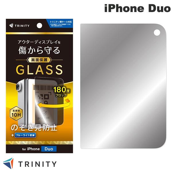TRINITY iPhone Duo アウターディスプレイ 画面保護強化ガラス