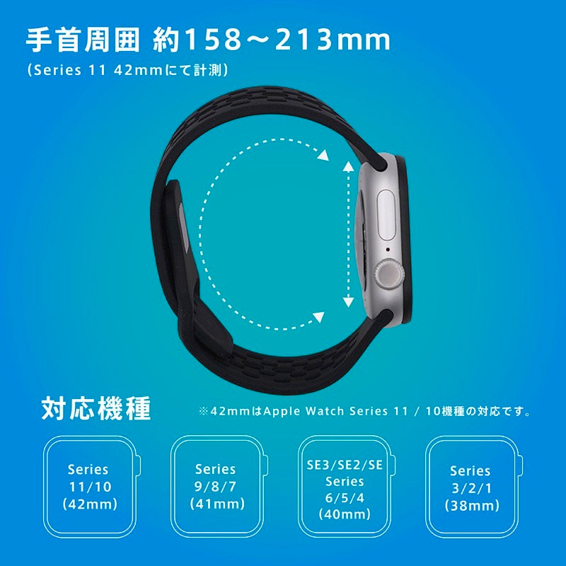 TRINITY Apple Watch 蒸れにくいエアホール搭載 シリコンメッシュバンド