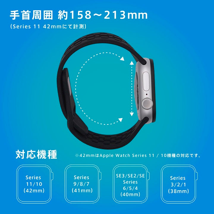 TRINITY Apple Watch 蒸れにくいエアホール搭載 シリコンメッシュバンド