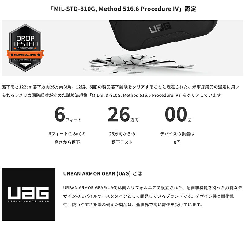 UAG iPad A16 (11世代) TROOPER (トルーパー) 耐衝撃 ケース