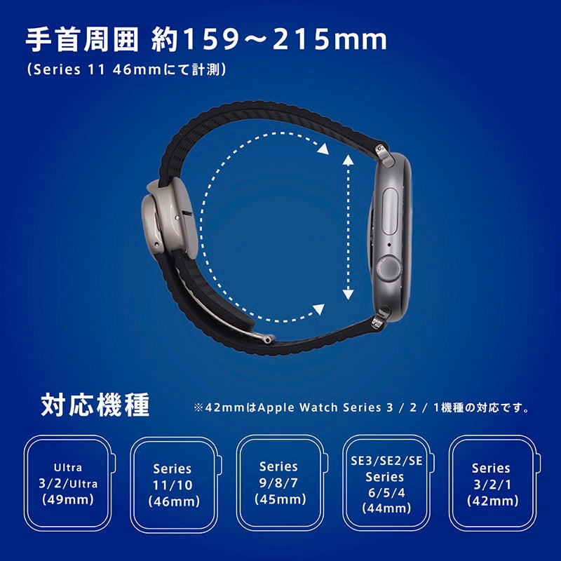 TRINITY Apple Watch マグネットバックル付きシリコンバンド ブロックパターン
