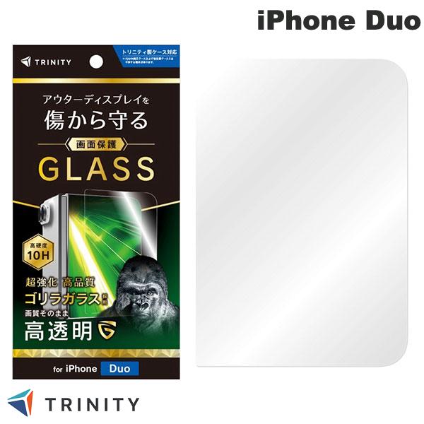 TRINITY iPhone Duo アウターディスプレイ 画面保護強化ガラス