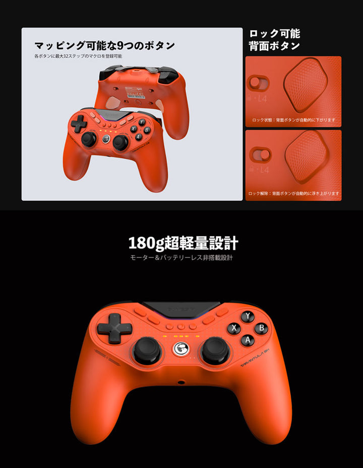GameSir Tarantula 8K PC Orange ハイポーリングレート 最大8000Hz Switch Switch2 WindowsPC対応 有線ゲーミングコントローラー