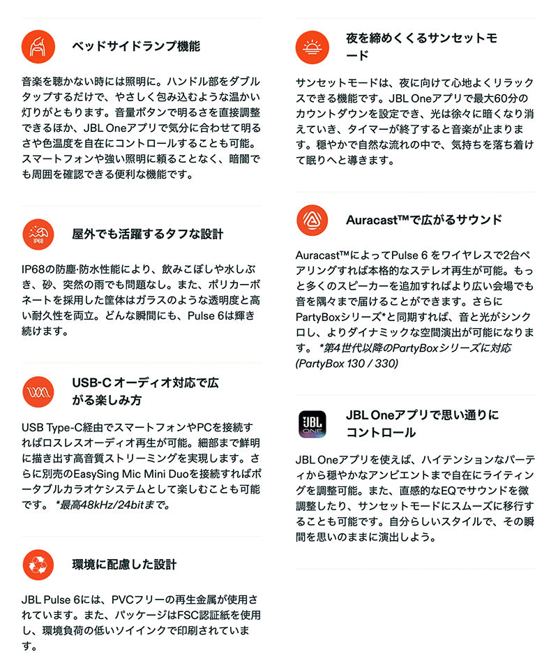 JBL PULSE 6 ライティング機能搭載 Bluetooth 6.0 ワイヤレス スピーカー ブラック