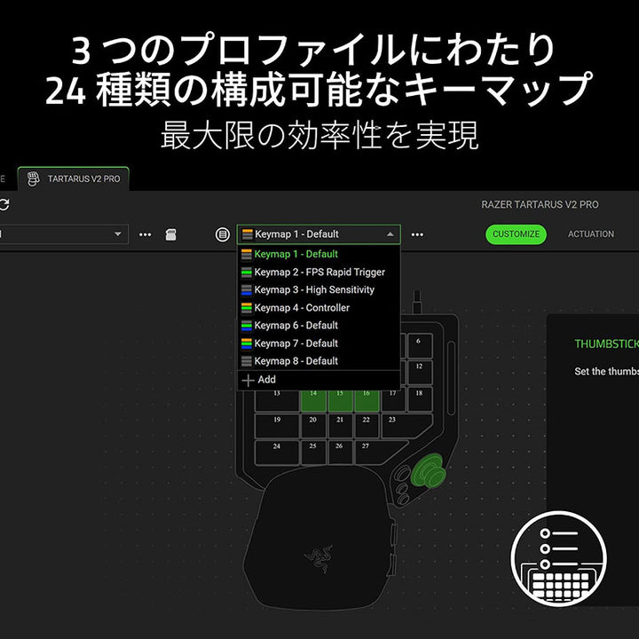 Razer Tartarus V2 Pro Analog Optical Gaming Keypad US Layout ゲーミング キーパッド