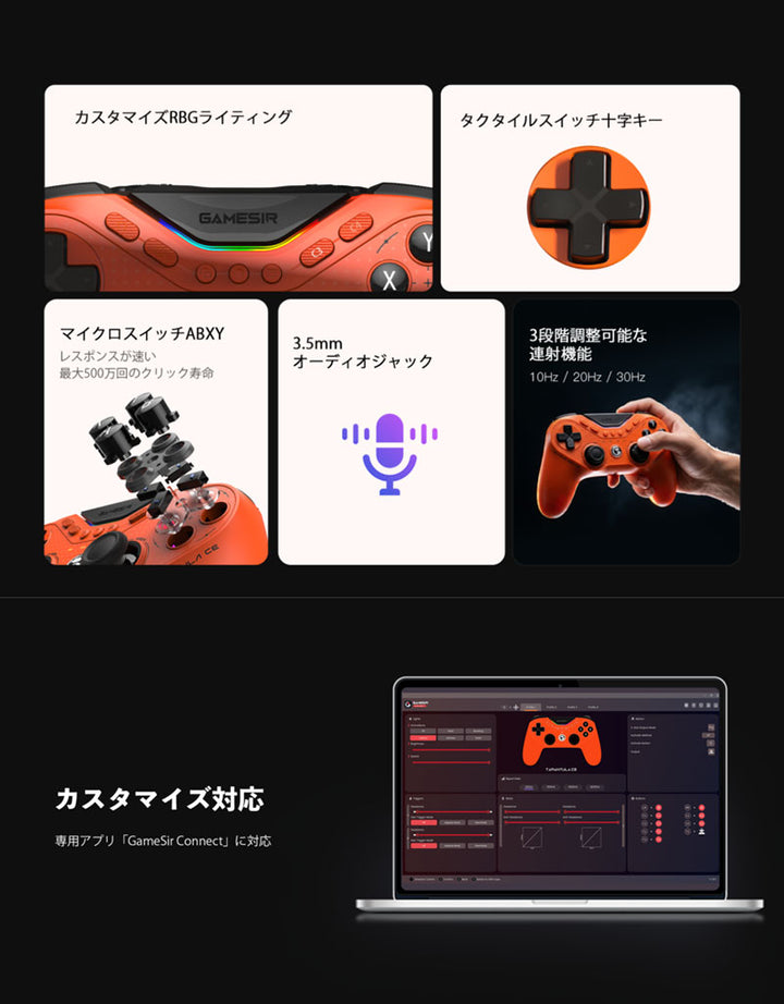 GameSir Tarantula 8K PC Orange ハイポーリングレート 最大8000Hz Switch Switch2 WindowsPC対応 有線ゲーミングコントローラー