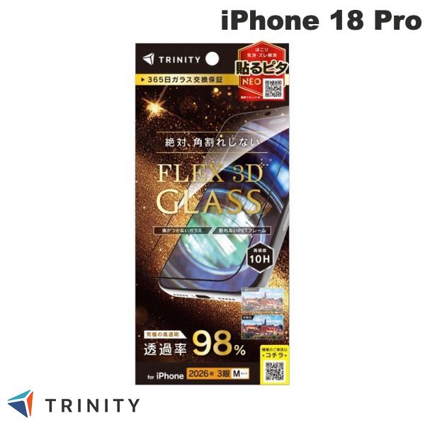 TRINITY iPhone 18 Pro [FLEX 3D] 複合フレームガラス ブラック 0.6mm