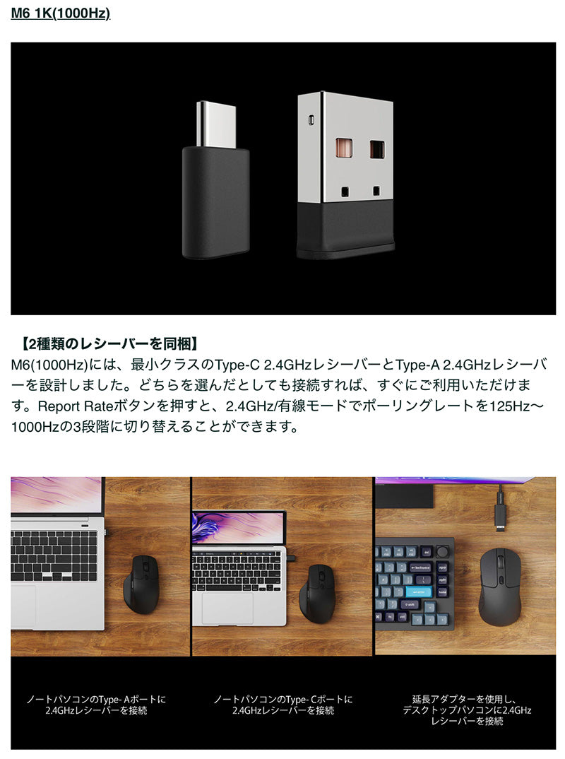 Keychron M6 ワイヤレスマウス オール静音マイクロスイッチ 有線 / Bluetooth 5.1 / 2.4GHz ワイヤレス対応 USB A / Type-C レシーバー付属 PixArt 3311