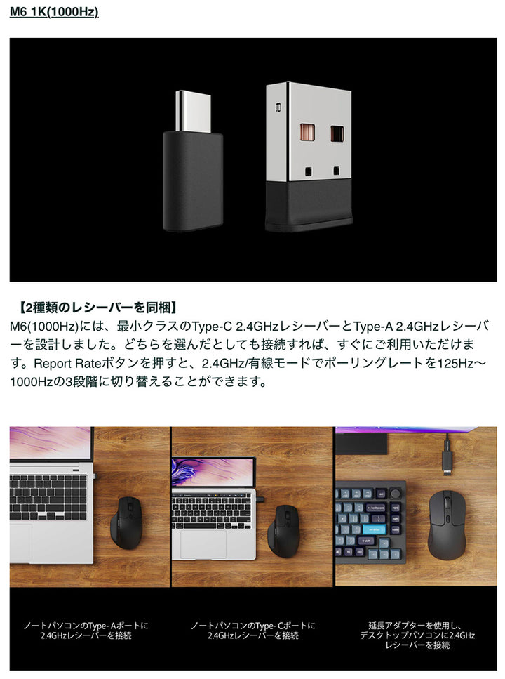 Keychron M6 ワイヤレスマウス オール静音マイクロスイッチ 有線 / Bluetooth 5.1 / 2.4GHz ワイヤレス対応 USB A / Type-C レシーバー付属 PixArt 3311