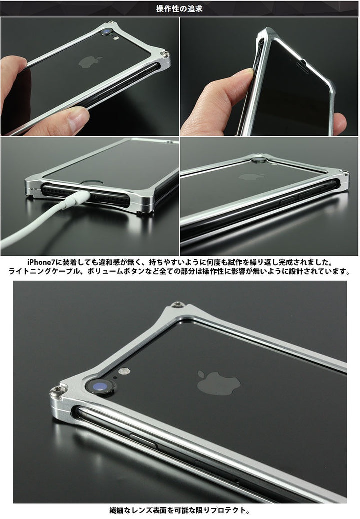 GILD design iPhone SE 第3世代 / SE 第2世代 / 8 / 7 ソリッドバンパー