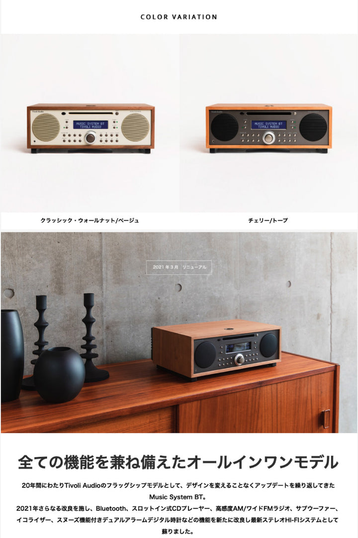Tivoli Audio Music System BT Generation 2 Bluetooth 5.0 ワイヤレス ステレオ CD プレイヤー AM/FM デジタルラジオ スピーカー