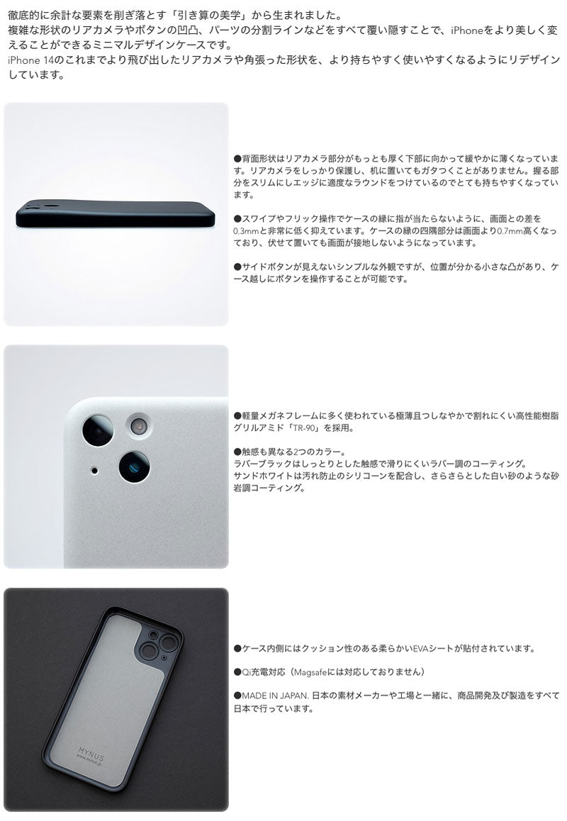 MYNUS iPhone 14 CASE ミニマルデザイン iPhone 14 シリーズ