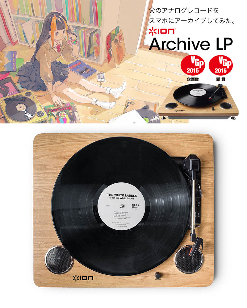 ION Audio Archive LP レコードプレイヤー – kitcut plus