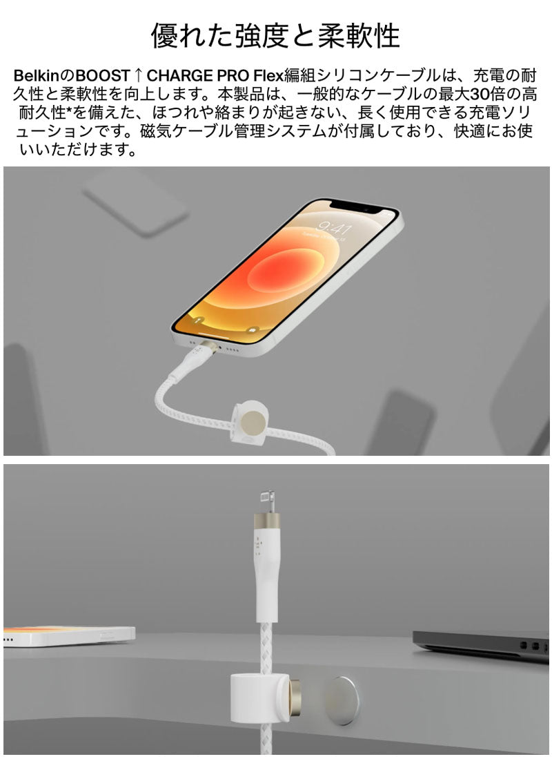 スマホアクセサリー Belkin BOOST UP CHARGE PRO BoostCharge Pro MagSafe 15W を搭載した 2-in-1 ワイヤレス充電