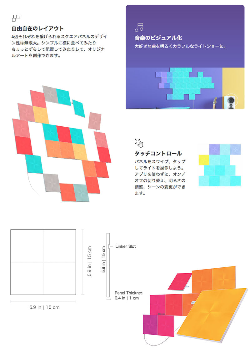 Nanoleaf Canvas 拡張パック 4枚入り