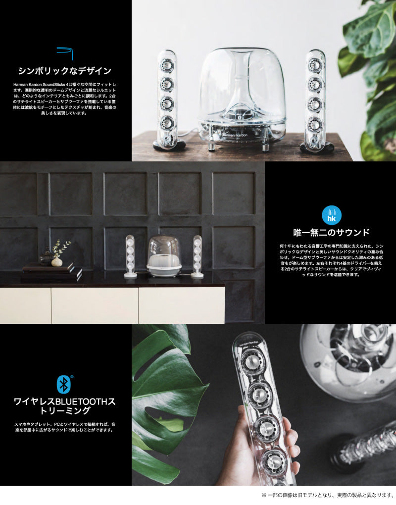 harman kardon SoundSticks 4 Bluetooth スピーカーシステム harman kardon SoundSticks 4 Bluetooth スピーカーシステム