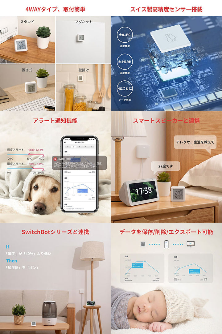 SwitchBot 温湿度計 デジタル 熱中症対策 スタンド マグネット スマートハウス IoT