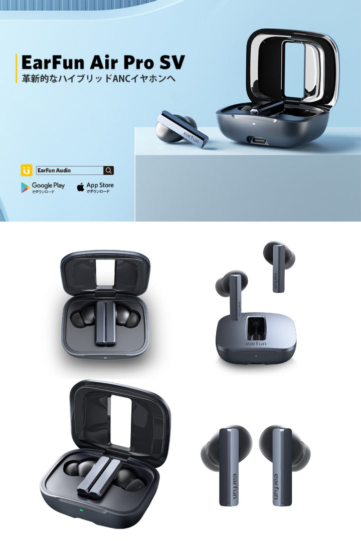 EarFun Air Pro SV Bluetooth 5.2 アクティブノイズキャンセリング搭載 IPX5 防滴 完全ワイヤレスイヤホン