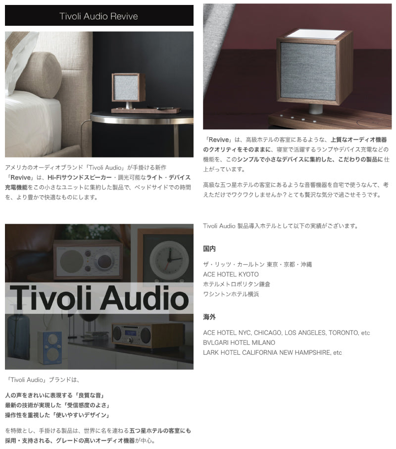 Tivoli Audio REVIVE LEDライト/ Qi / USB充電機能搭載 Bluetooth 5.0 ワイヤレス スピーカー