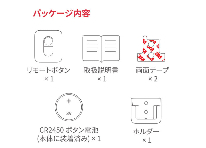 SwitchBot リモートボタン 家電コントロール Bluetooth 簡単操作 ワンタッチ 壁付け – kitcut plus ・オンラインストア