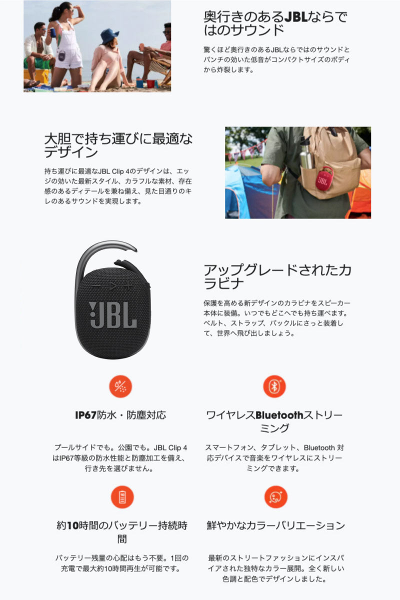 JBL CLIP4 防塵防水対応 (IP67) カラビナ付き Bluetooth 5.1