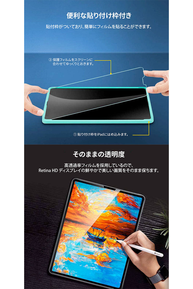 ESR 12.9インチ iPad Pro M2 第6世代 / M1 第5 / 4 / 3世代 Premium Clear 9H 強化ガラス 液晶保護フィルム