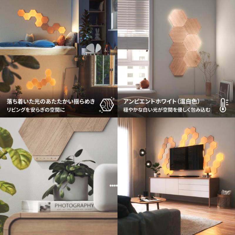 Nanoleaf Elements ヘキサゴン スターターパック 7枚入り