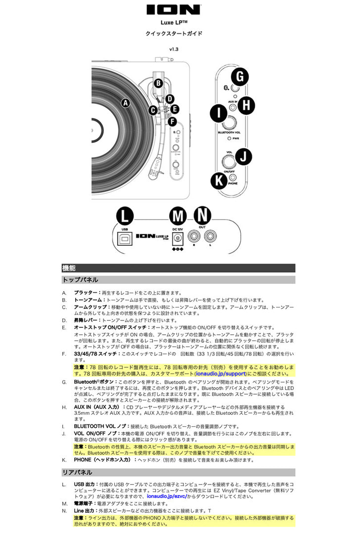 ION Audio Luxe LP Bluetooth ワイヤレス 対応 ステレオスピーカー内蔵 レコードプレーヤー