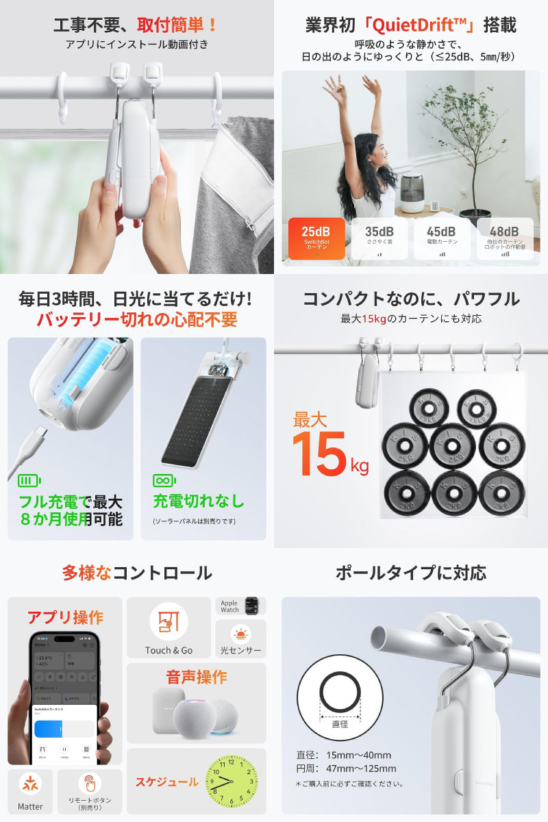 SwitchBot カーテン 第3世代 自動開閉 IoT スマート家電 – kitcut plus