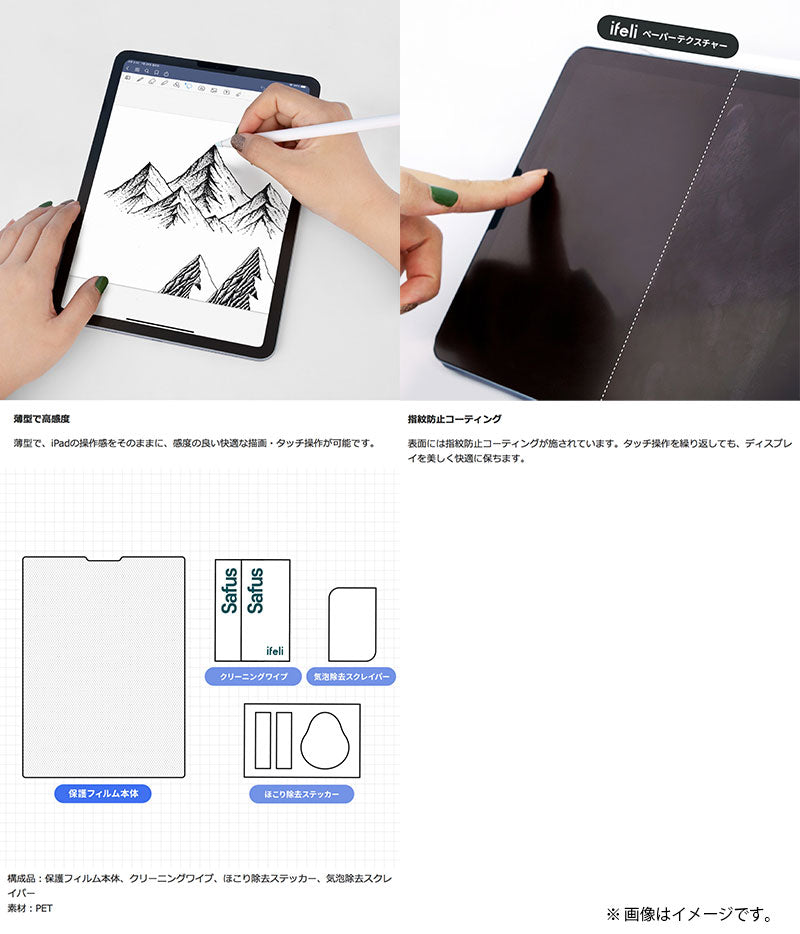 ifeli iPad 9th / 8th / 7th ペーパーテクスチャー 液晶保護フィルム