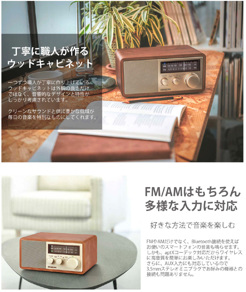 Sangean WR-302 ワイドFM / AMラジオ Bluetooth スピーカー