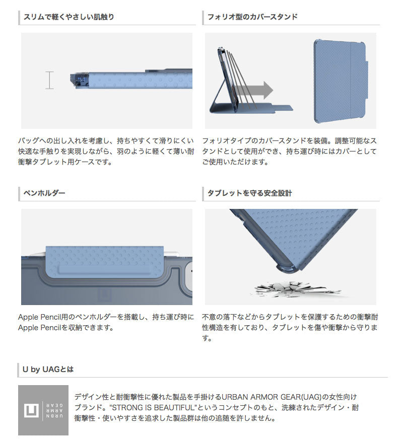 UAG 11インチ iPad Pro M2 第4世代/ M1 第3世代 / iPad Air 第5 / 4世代 U by LUCENT (ルーセント) 耐衝撃ケース