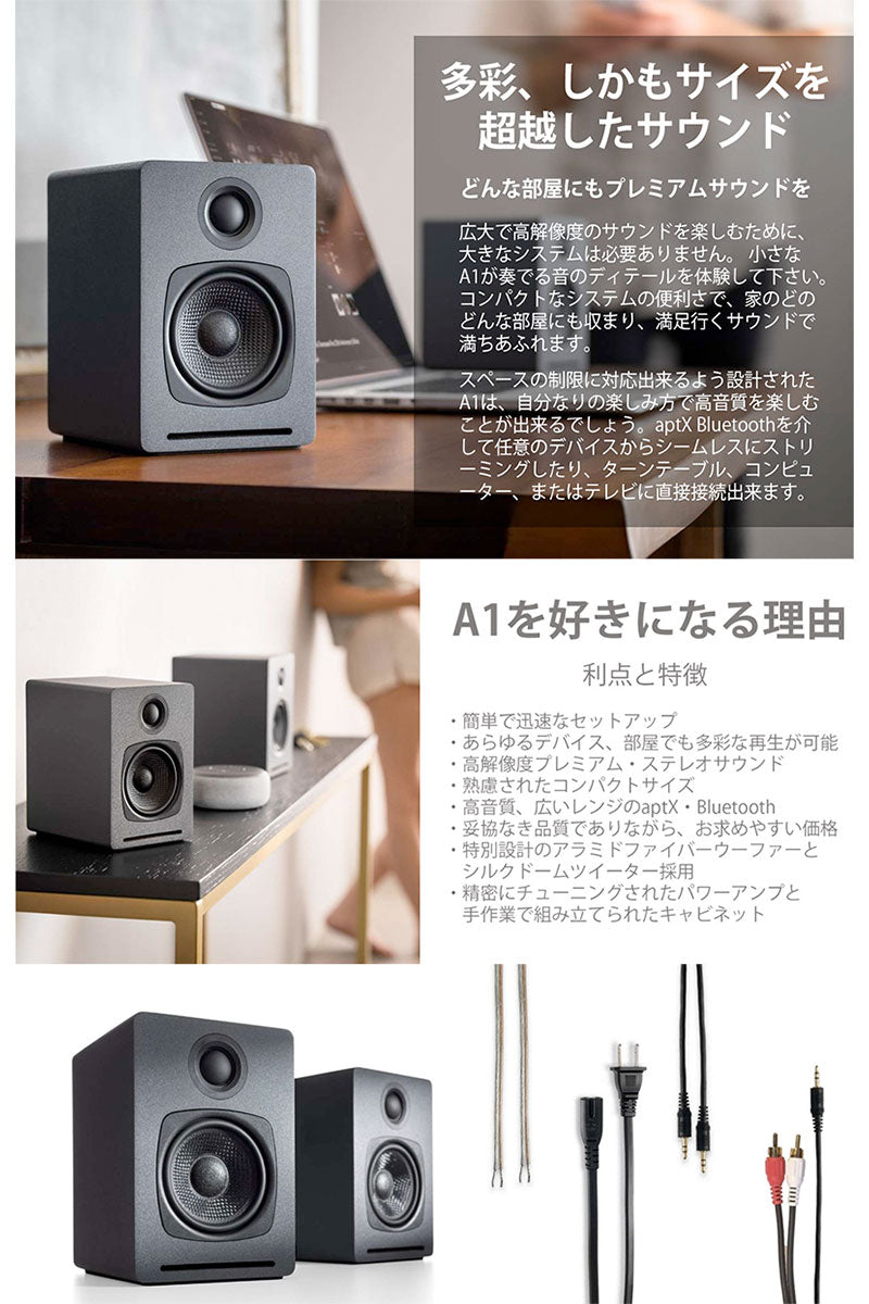 Audioengine A1 ワイヤレス・パワードスピーカー Bluetooth5.0 aptX対応