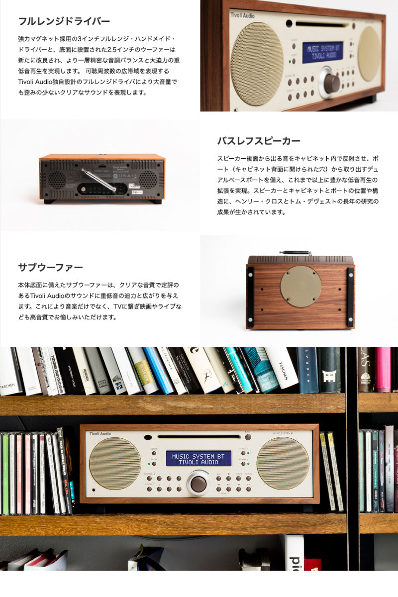 Tivoli Audio Music System BT Generation 2 Bluetooth 5.0 ワイヤレス ステレオ CD プレイヤー AM/FM デジタルラジオ スピーカー