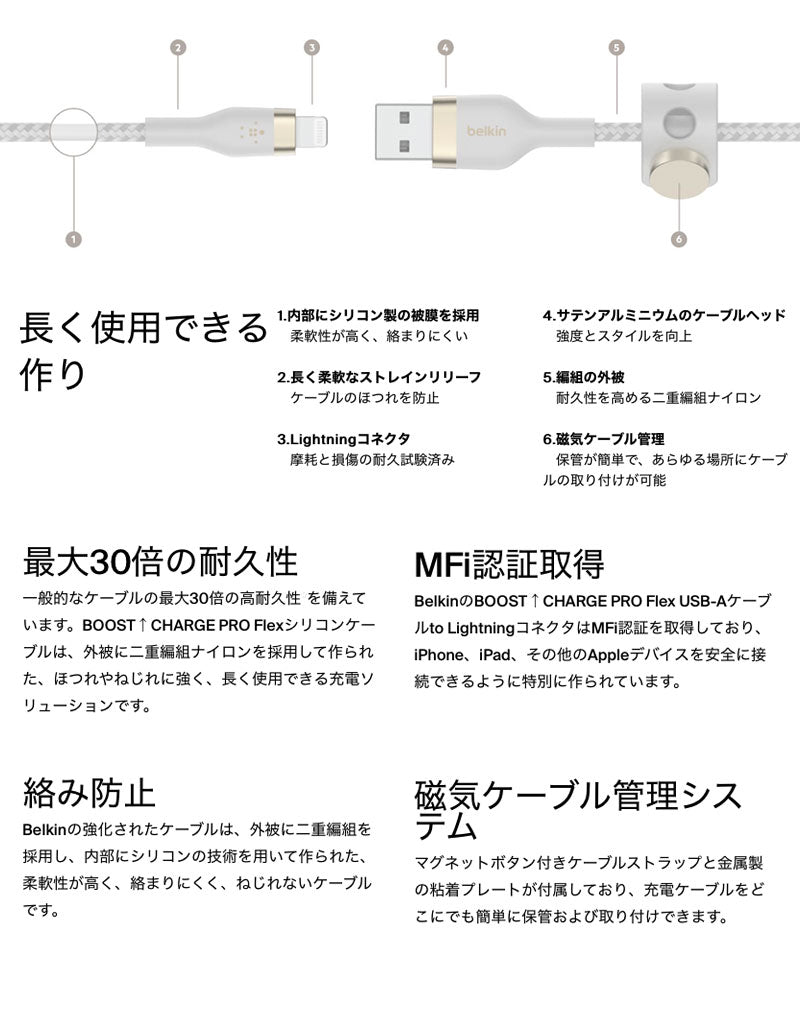 BELKIN BOOST↑ CHARGE PRO Flex USB-A to Lightning MFi認証 高耐久 編み込みケーブル 1m